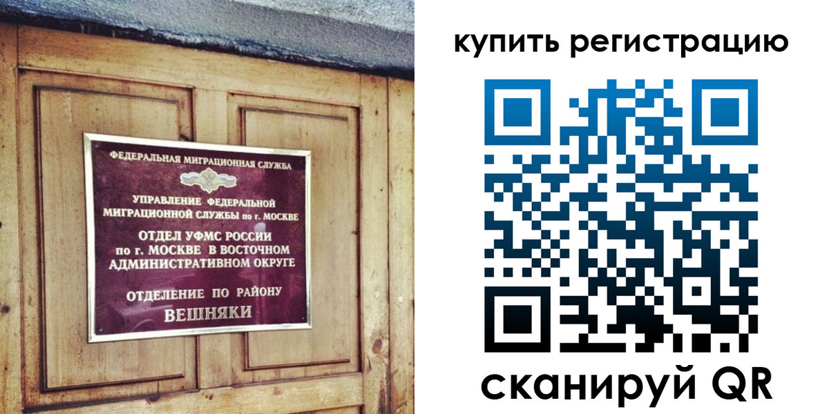 где прописаться в Казани