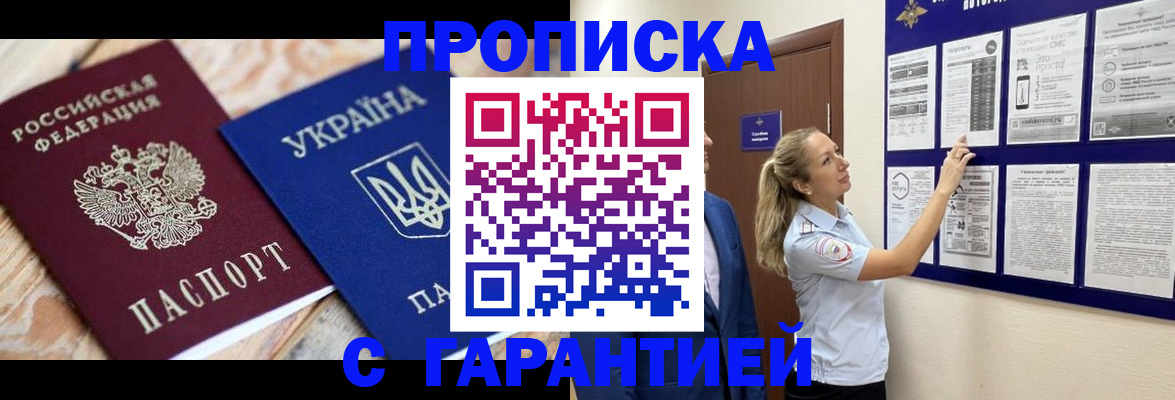 прописка иностранных граждан в Казани