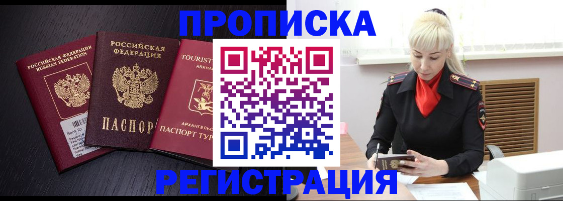 временная регистрация гарантия в Казани