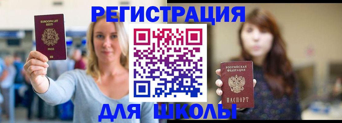 прописка для работы в Казани