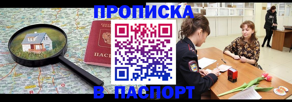 временная регистрация гарантия в Казани