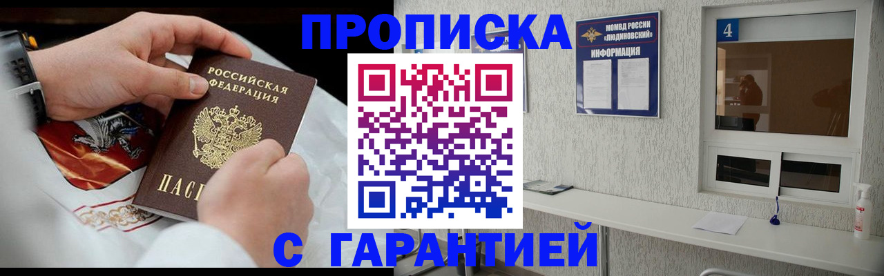 прописка иностранных граждан в Казани